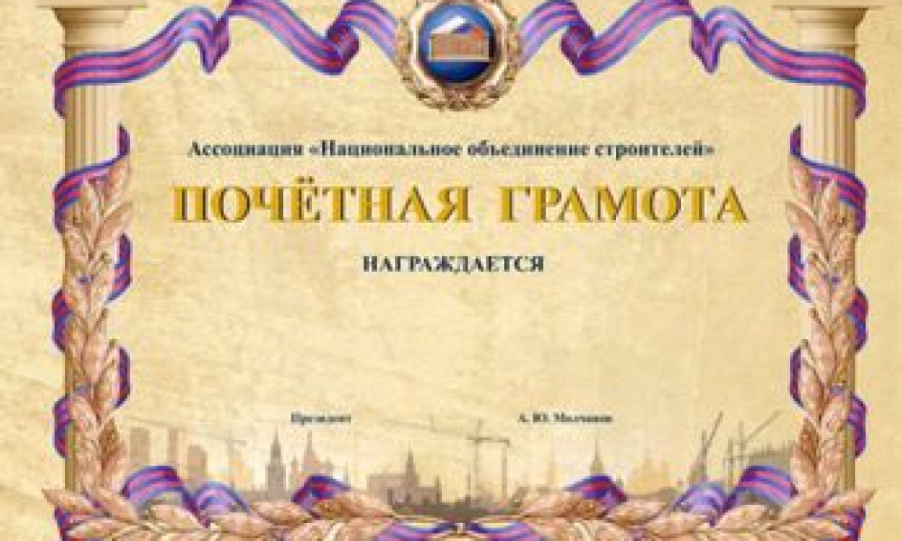 Поздравляем сотрудников организаций - членов Ассоциации «СРО «СредВолгСтрой» с получением наград за 2022 г.