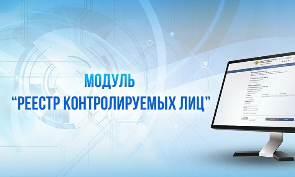 О возможности проверки сведений в отношении мигрантов.