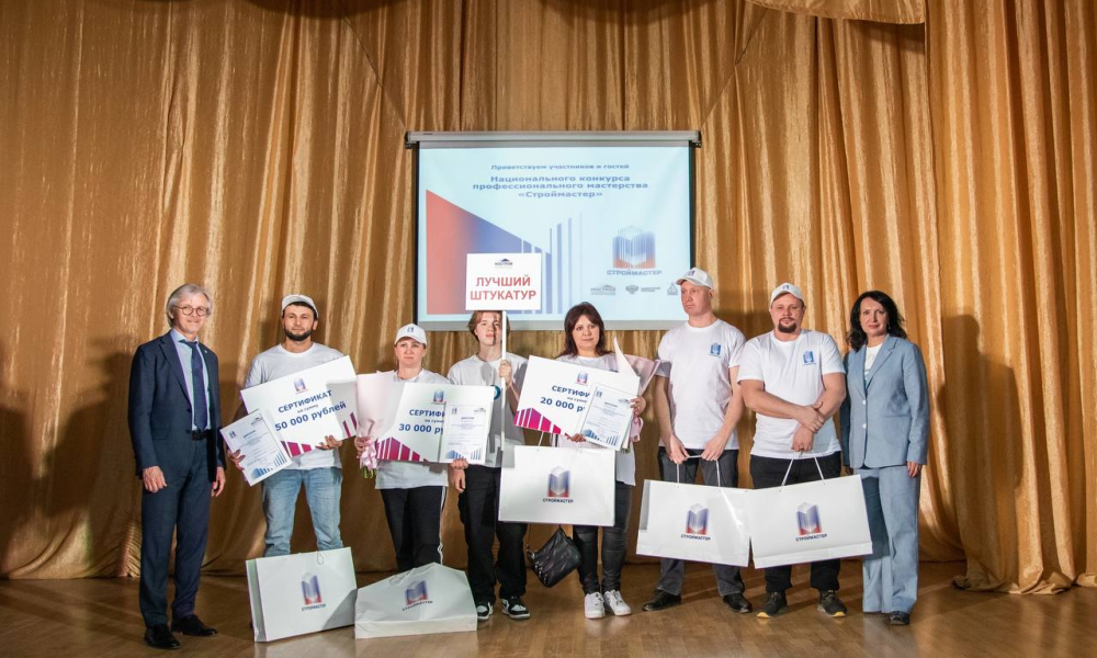 Победители регионального этапа национального конкурса профессионального мастерства «Строймастер» в номинации  «Лучший штукатур»