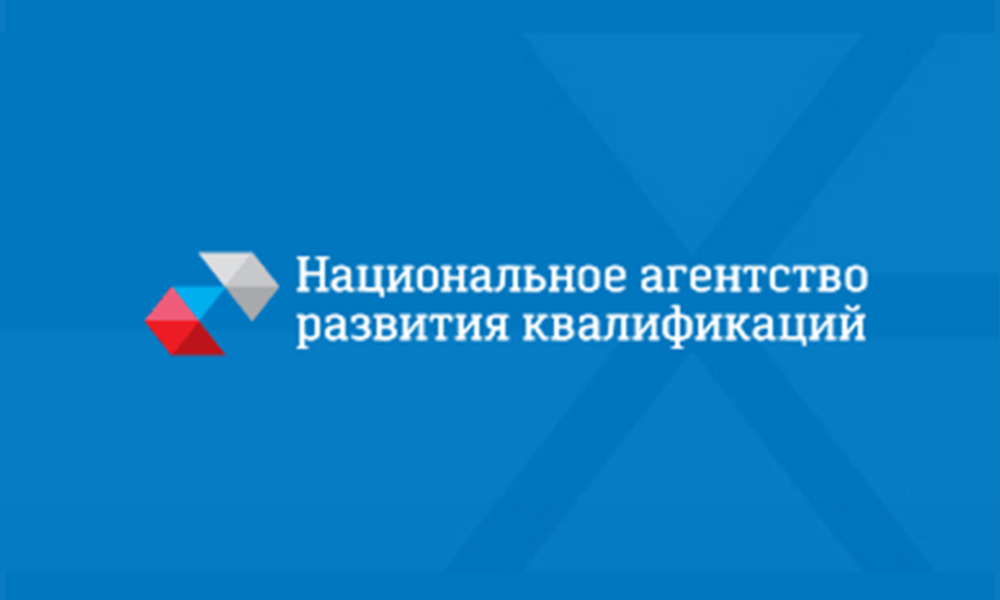 Национальное агентство развития квалификаций проводит ежегодный мониторинг рынка труда