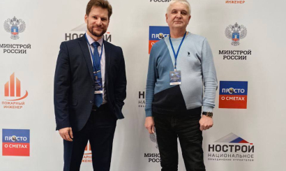 Представители Ассоциации «СРО «СредВолгСтрой» приняли участие в масштабной конференции по строительному контролю.