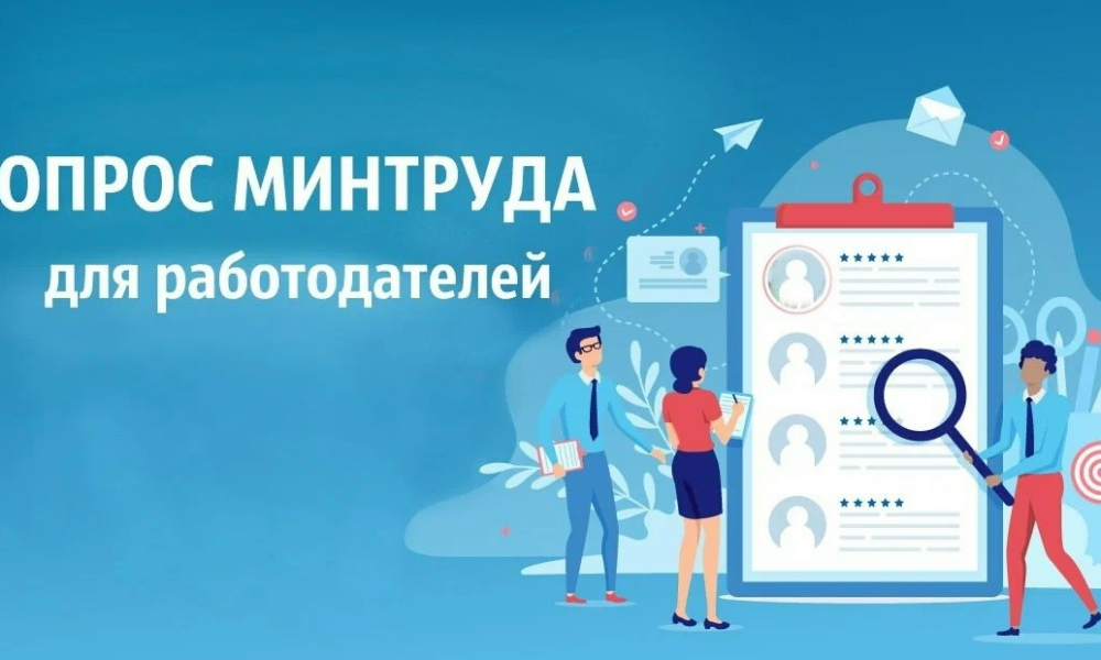 НОСТРОЙ приглашает строительные компании принять участие во Всероссийском опросе работодателей для прогнозирования кадровой потребности